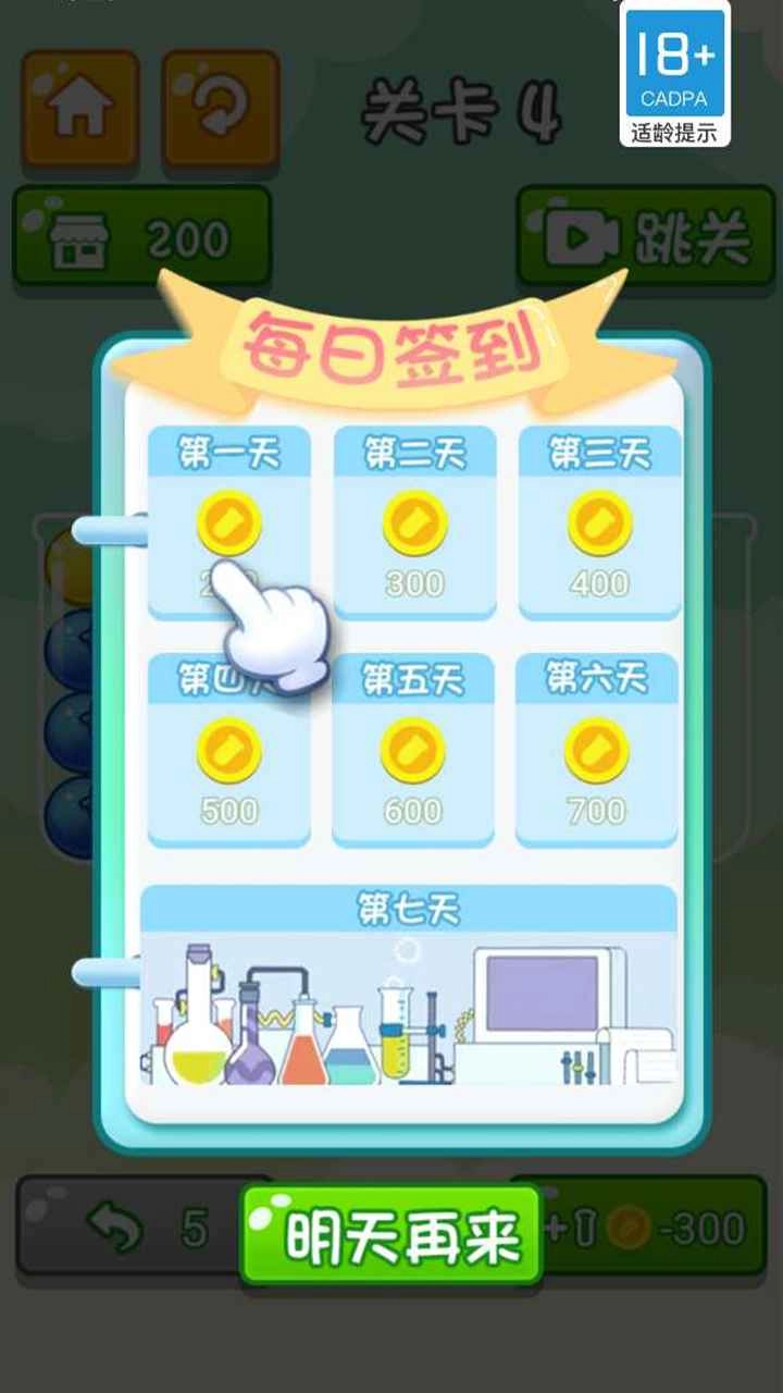 爱消水果红包版图2