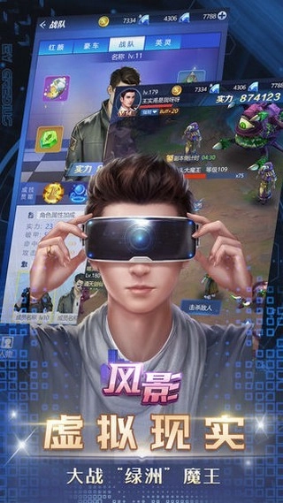 我的总裁生活安卓版