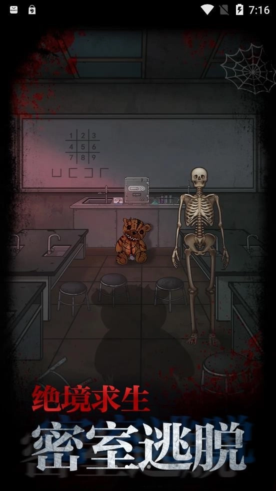 不思议校园游戏1