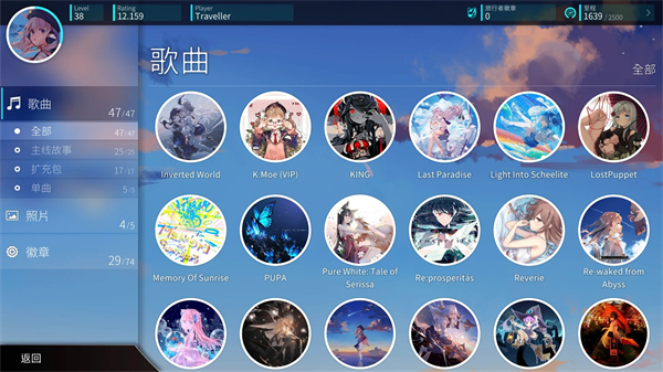 旋转音律rotaeno最新版截图3