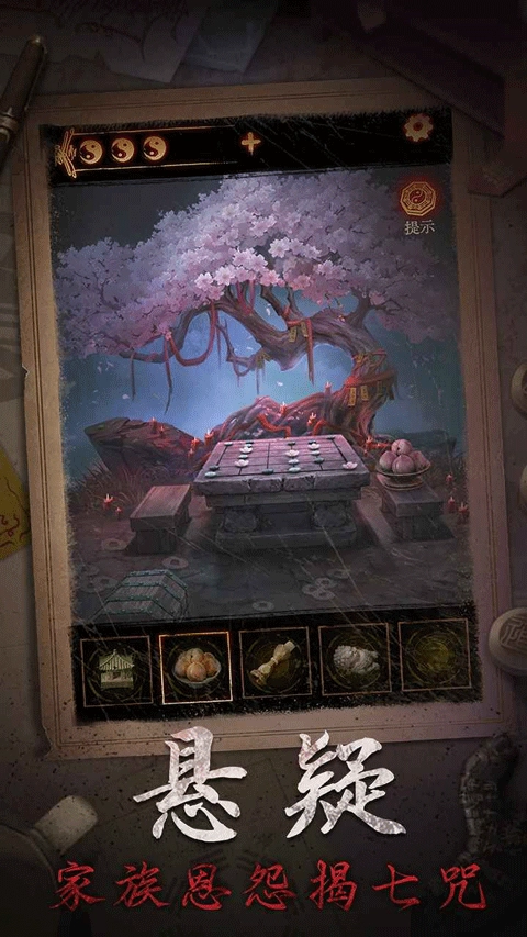 缠重山2冥玉钞3