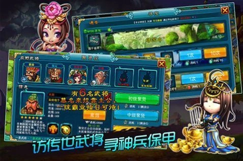 塔防三国传红包版图2