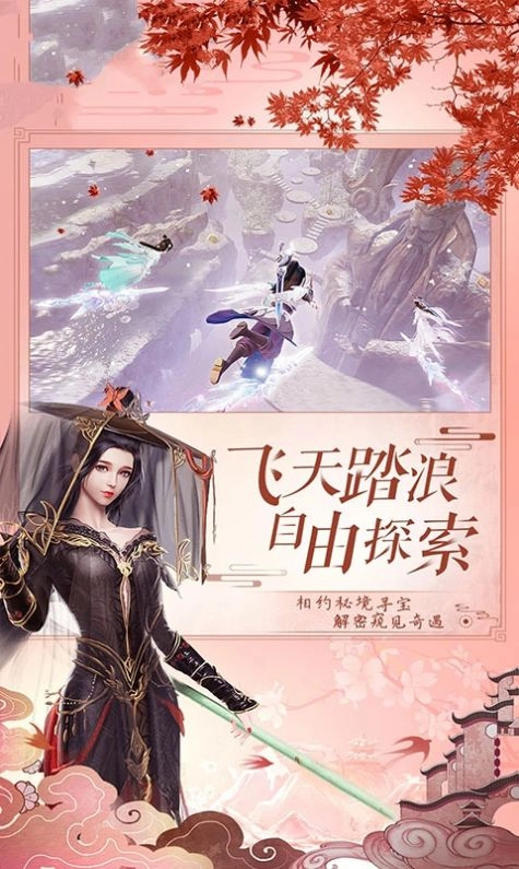 逍遥游之仙穹图4