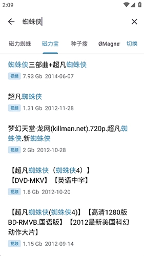 奇妙搜索正版图4