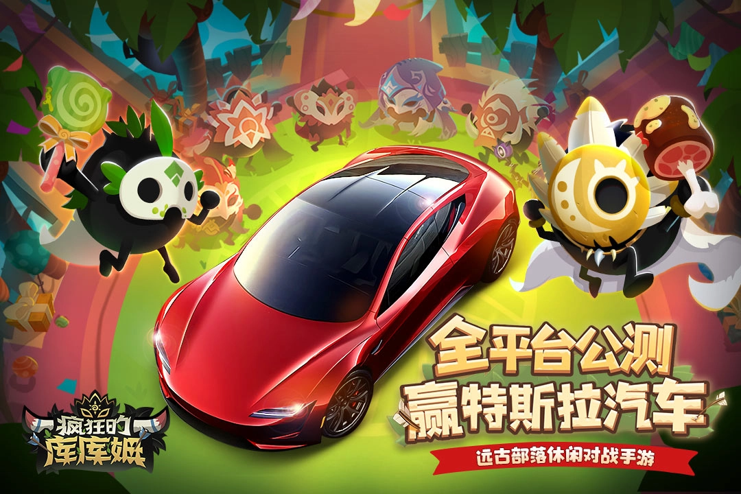 疯狂的库库姆(4)