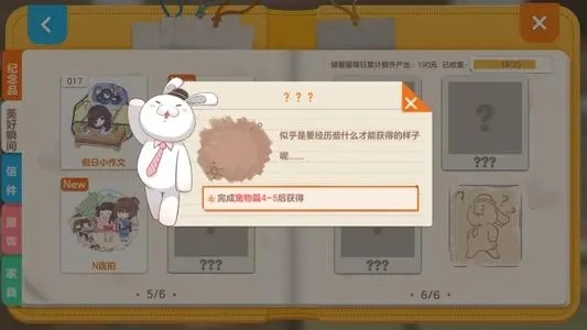 胡桃日记云游戏图1