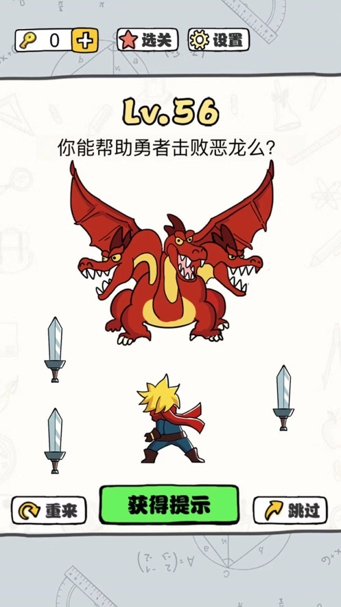 脑洞暴击大师手游版图2