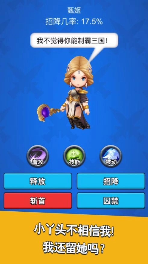 三国我最牛官方最新版(2)