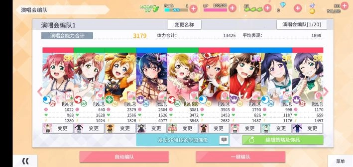 学园偶像季:群星闪耀1