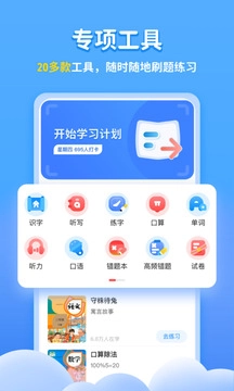 学宝免费版图3
