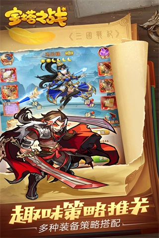 宝塔之战最新版