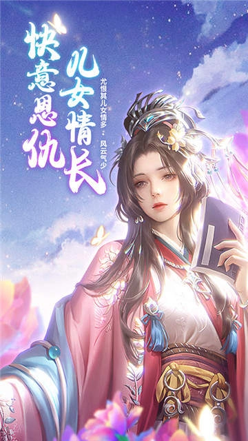 三生诀挑灯舞剑官方正版图3