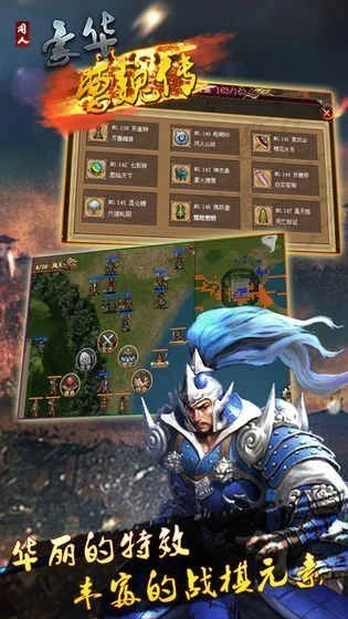 豪华曹魏传最新版