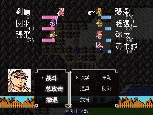 吞食天地2完全版汉化版1