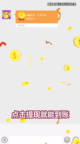 球球你们在一起红包版