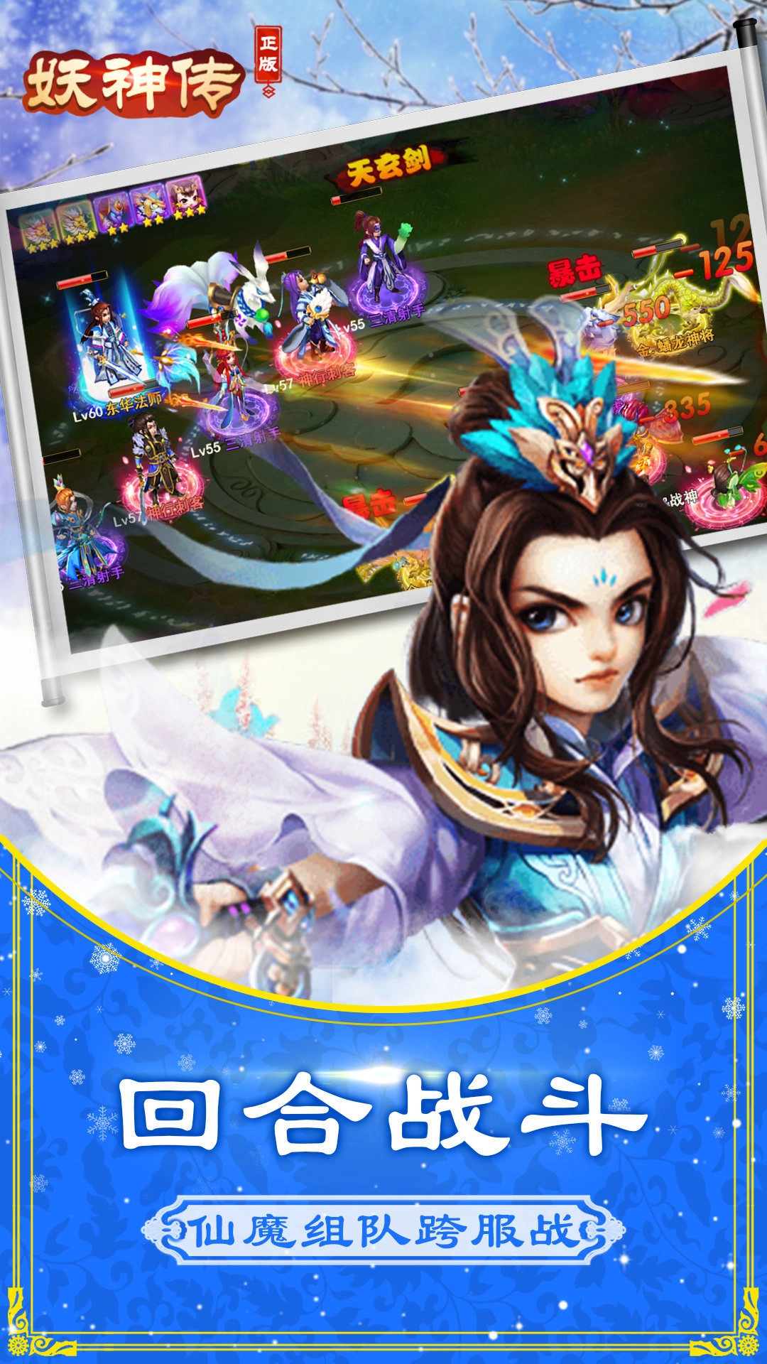 妖神传红包版(3)