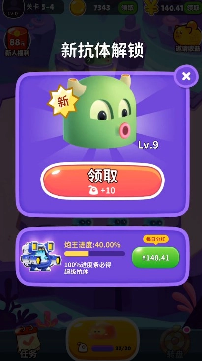 萌兽保卫战红包版图3