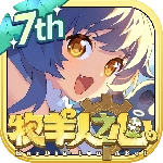 牧羊人之心vivo渠道服游戏无广告版