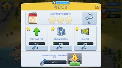 城市岛屿6建造人生手游免费版(4)