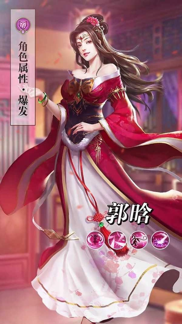 桃色三国最新版图3