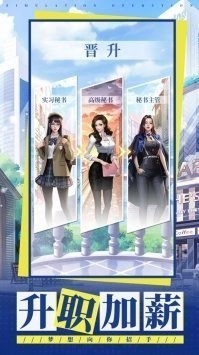 商业合伙人游戏纯净版图1