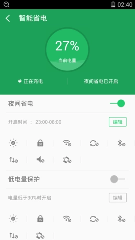 360超级root官方版图2