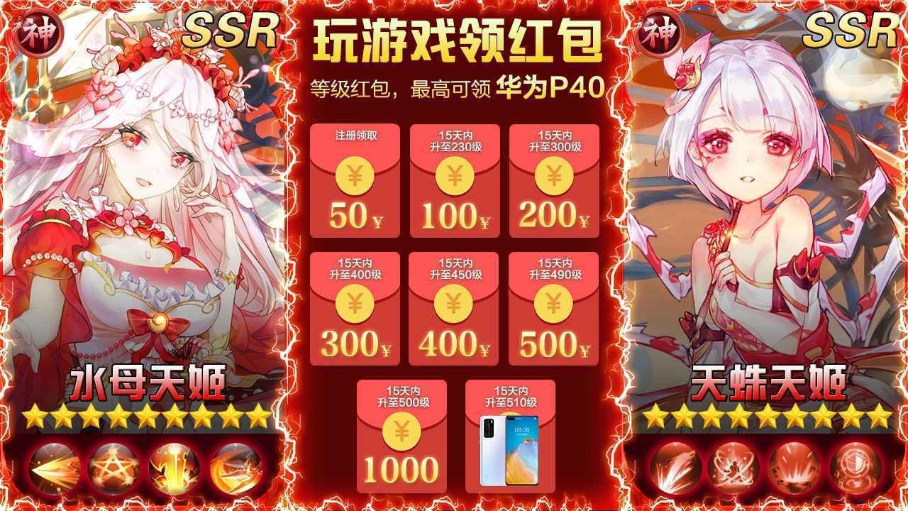 梦幻天姬红包版图1