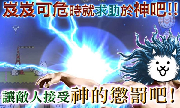 猫咪大战争9999999罐头版(2)