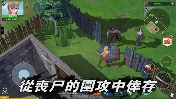 地球末日生存少女z中文版(2)