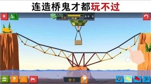 良心建桥工程师游戏无广告版图3