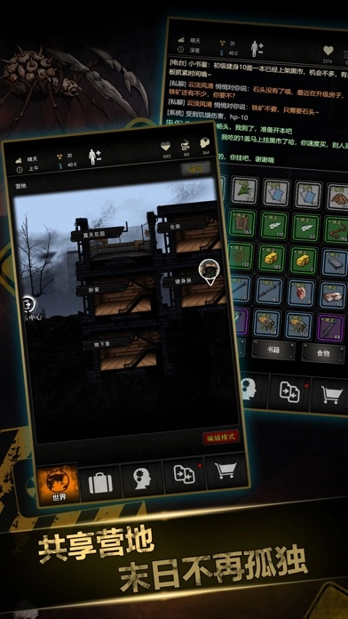 重建家园安卓版(3)