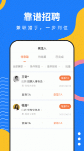 淘米乐兼职截图