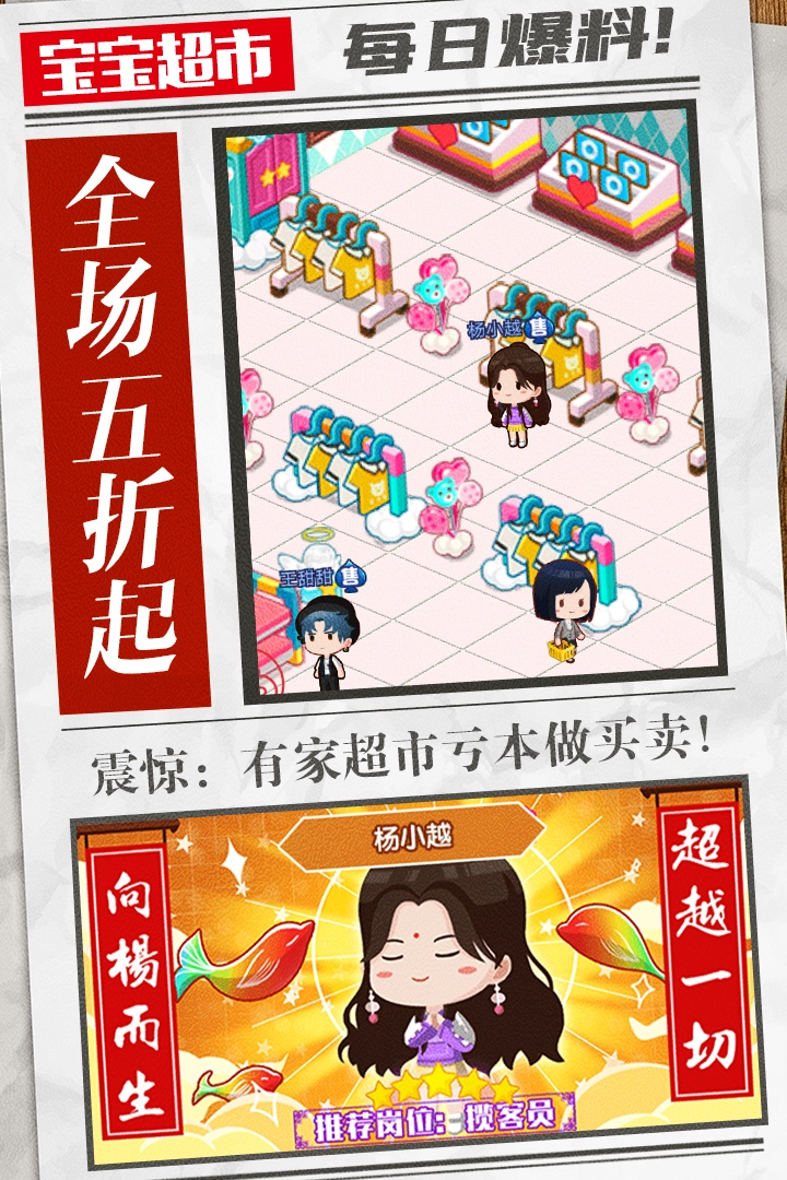 宝宝超市最新免费版(2)