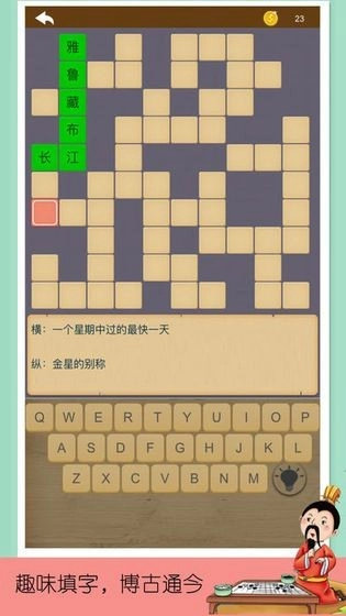 趣味成语消消乐红包版图2