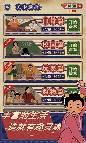 王蓝莓的幸福生活小红花最新版截图1
