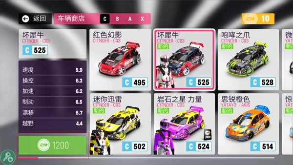 拉力地平线国际服图3