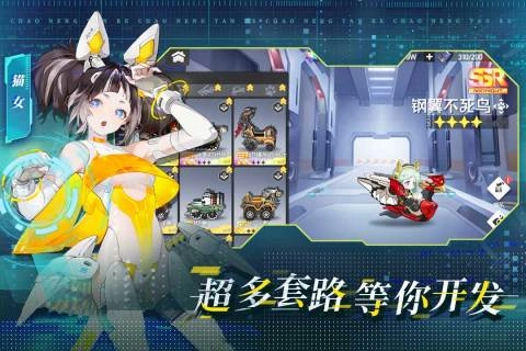 超能坦克手机版(2)