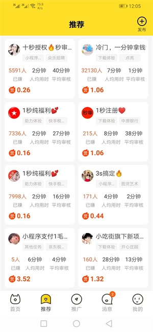 集多猫赚钱版图3