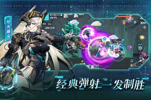 超能坦克手机版(4)