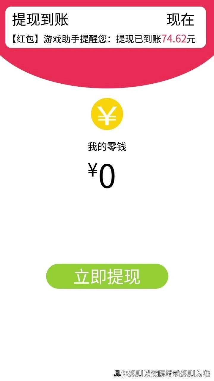 天天猜歌红包版图1