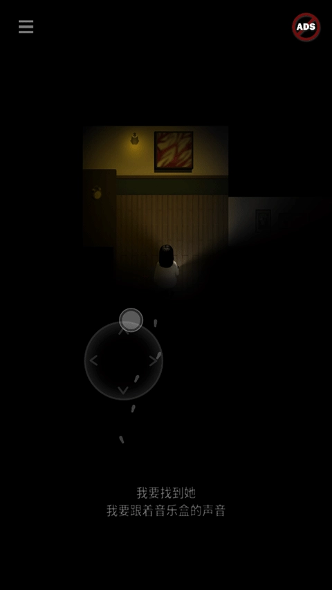 停电失明之家安卓版(4)