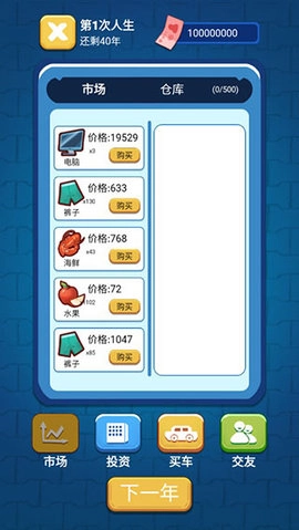 先花他一个亿图4