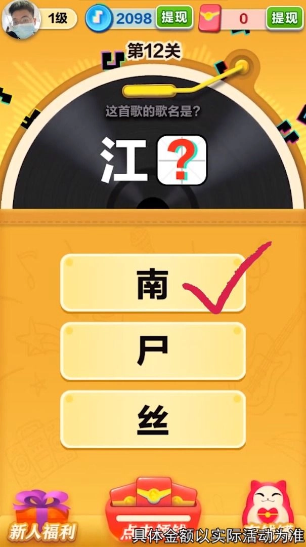 音速冲浪红包版图1