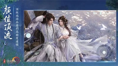 剑网3无界手机版(1)