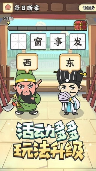 欢笑猜成语红包版图1