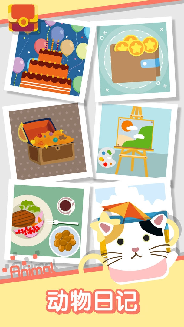 动物一笔画完版图1