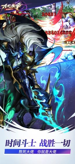 古代战争最新版