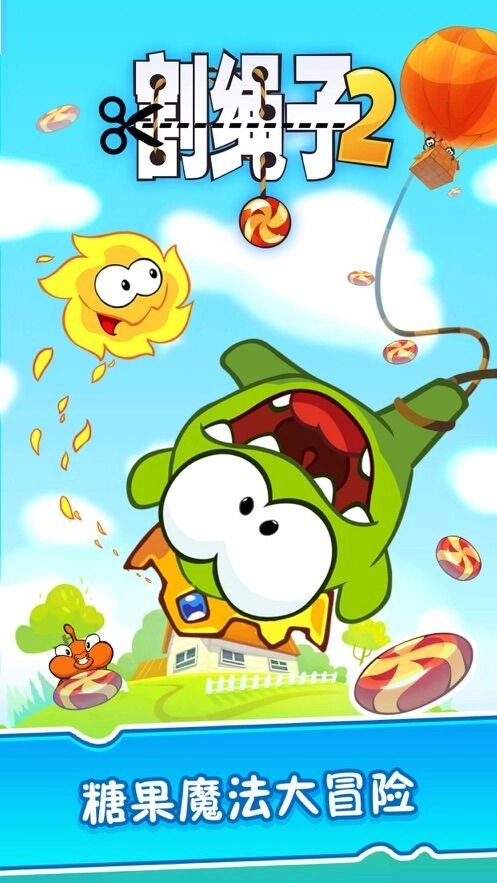割绳子2无网络版图1