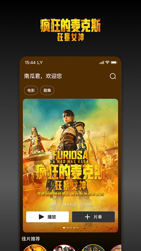 南瓜电影免费原版图5