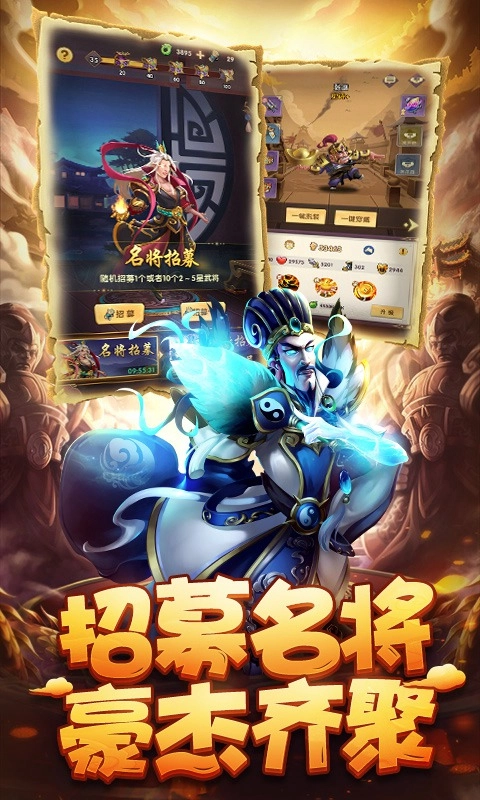 小小三国直装游戏版图1